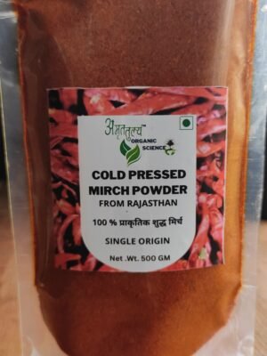 Cold Pressed Natural Red Chili  from Rajasthan (Lal Mirch) Powder
