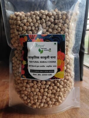 KABULI CHANA (CHOLA DESI)