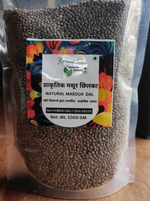 MASOOR DAL SABUT (DESI)